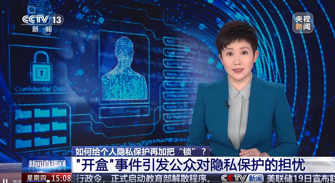 从“开盒”事件到471.6亿条数据被泄露，数据安全再敲警钟