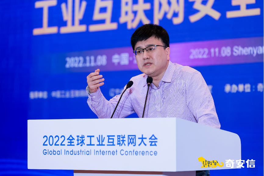 2022全球工业互联网大会·工业互联网安全论坛成功举办