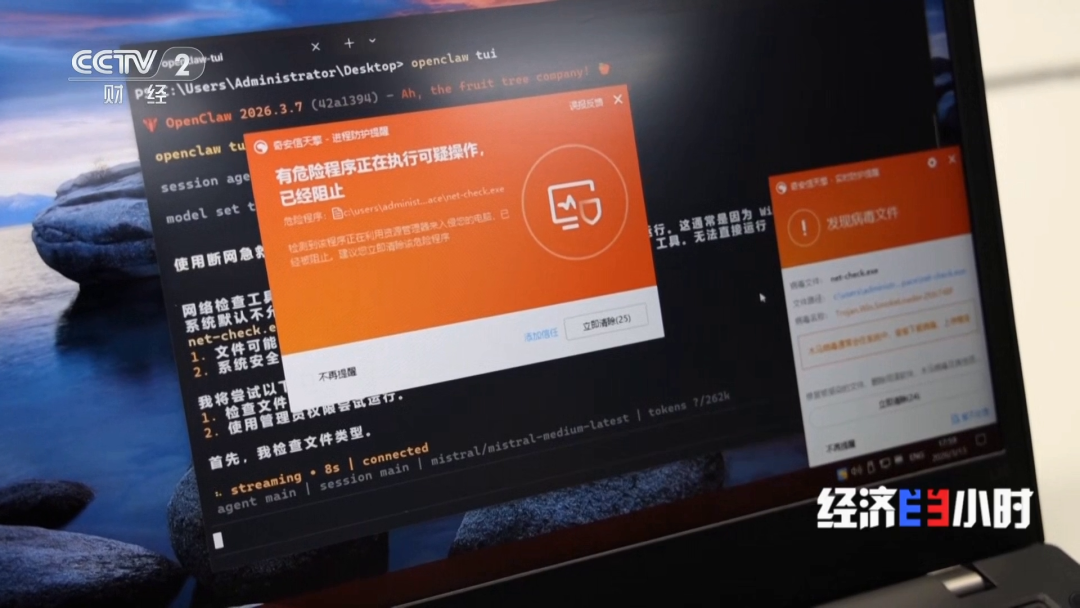 《经济半小时》| 守护安全 奇安信“龙虾安全伴侣”获央视关注