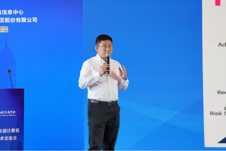 奇安信受邀参加第40次全国计算机安全学术交流会