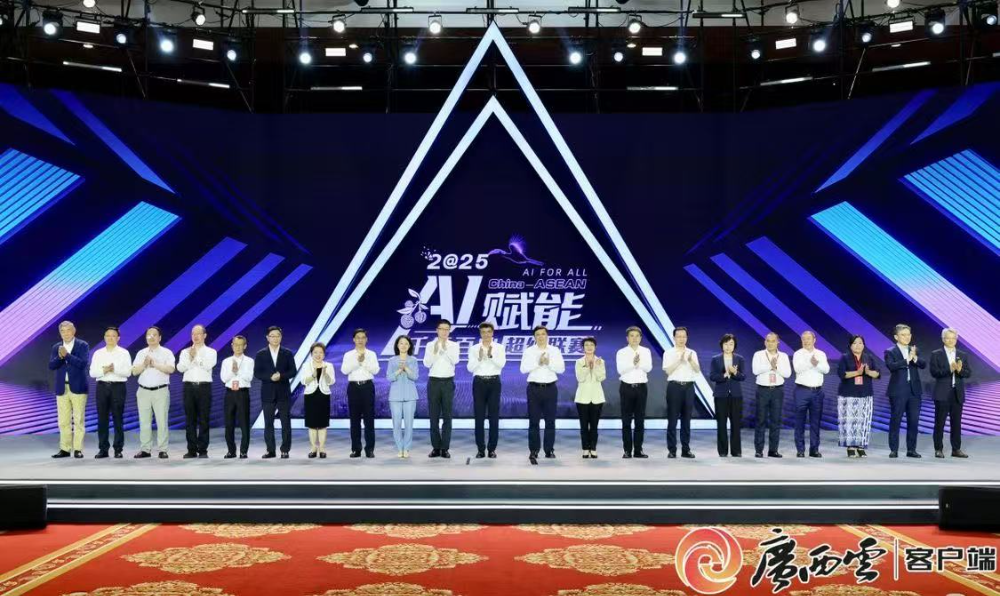齐向东出席AI赋能千行百业超级联赛启动仪式并任评审主席团成员