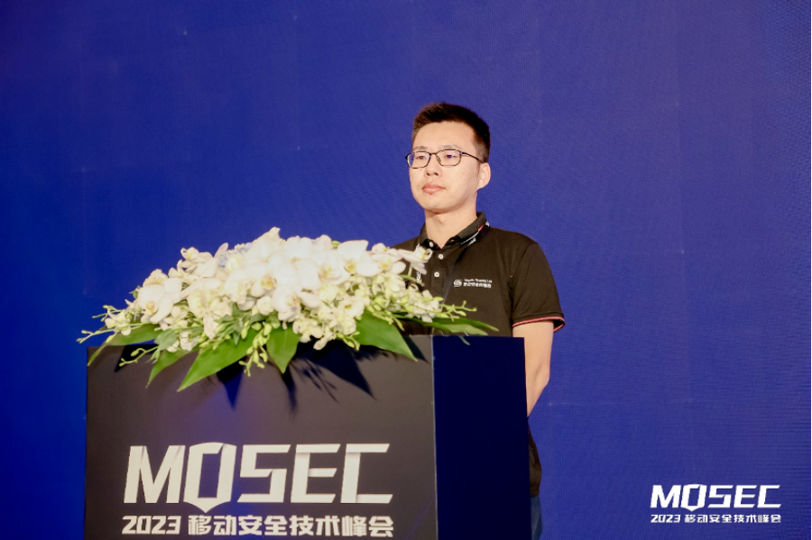 MOSEC 2023移动安全技术峰会在沪圆满举行