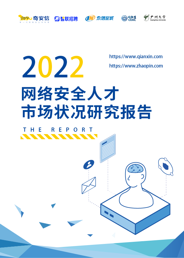 精彩！ 奇安信亮相30省50城市国家网络安全宣传周