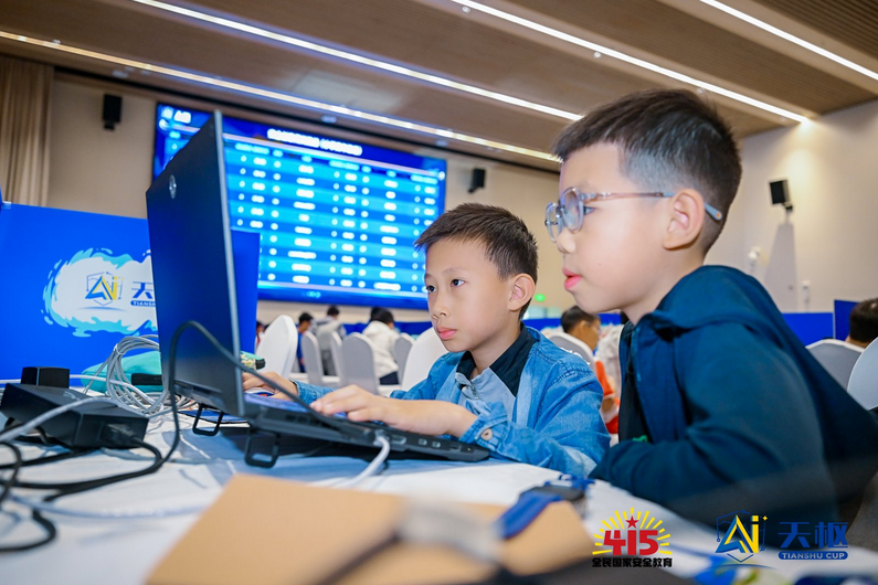2026“天枢杯”青少年人工智能安全创新大赛决赛圆满收官