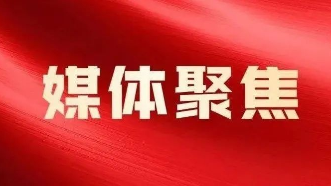 《人民政协报》专访齐向东：网络安全行业或将迎来一个“大年”