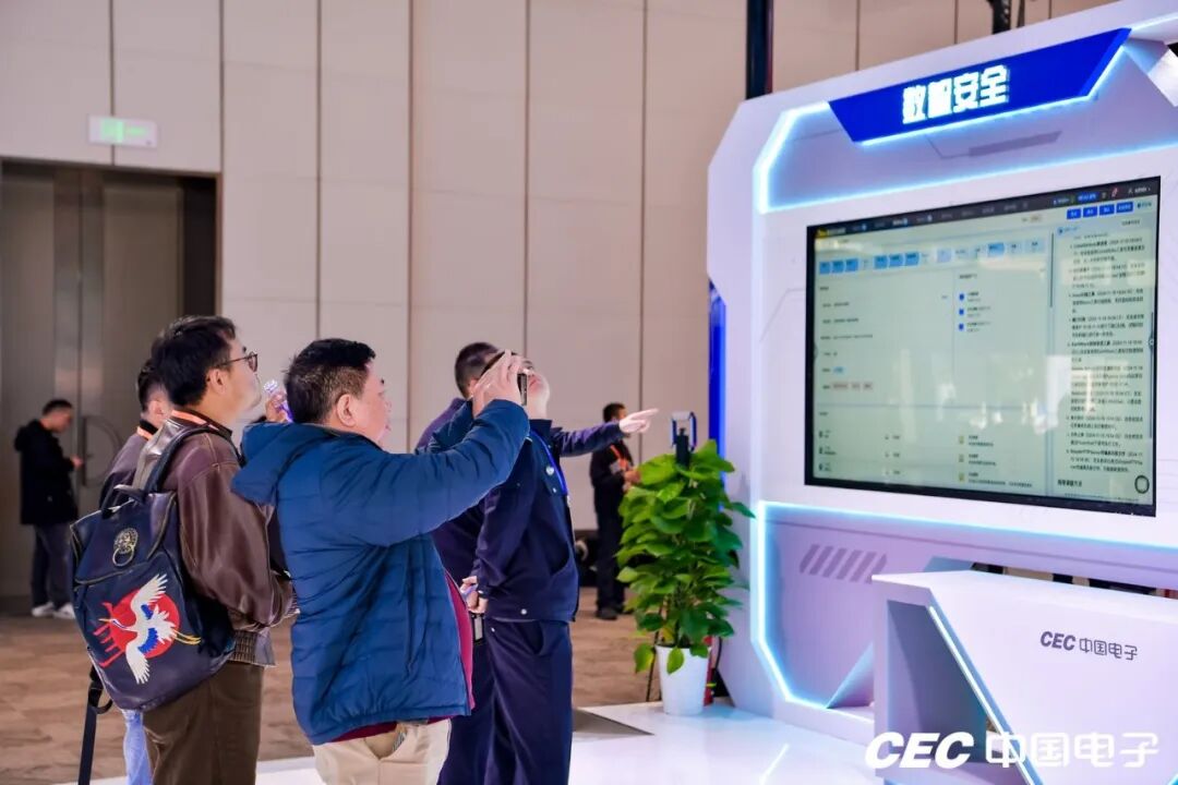 奇安信亮相2025世界计算大会