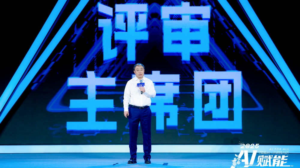 齐向东出席AI赋能千行百业超级联赛启动仪式并任评审主席团成员