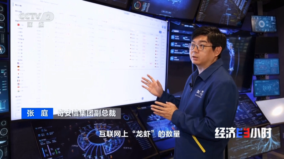 《经济半小时》| 守护安全 奇安信“龙虾安全伴侣”获央视关注