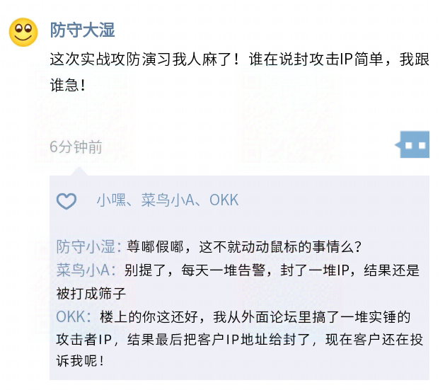 封堵攻击者IP这件事，终于有人玩明白了