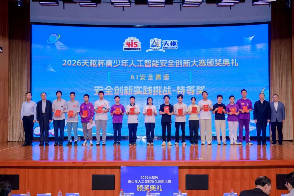 媒体聚焦 | 拥抱数智时代 培育未来人才——“天枢杯”打造AI教育“以赛促学”新体系