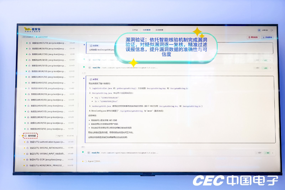 奇安信亮相第九届数字中国建设峰会