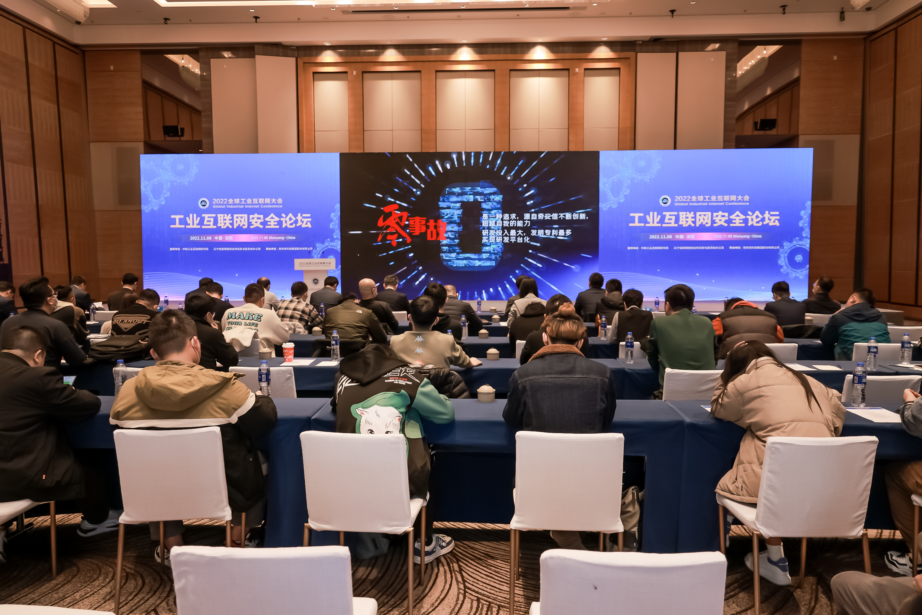 2022全球工业互联网大会