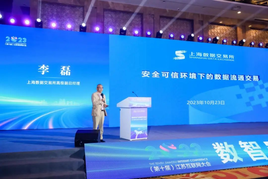2023（第十届）江苏互联网大会数智安全产业发展平行会议在南京举行
