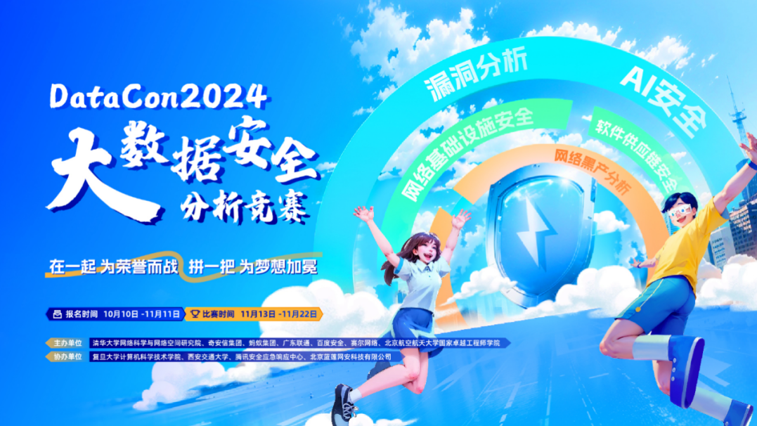 DataCon2024|大模型“说胡话”该怎么破？Ta们寻找了破解之道