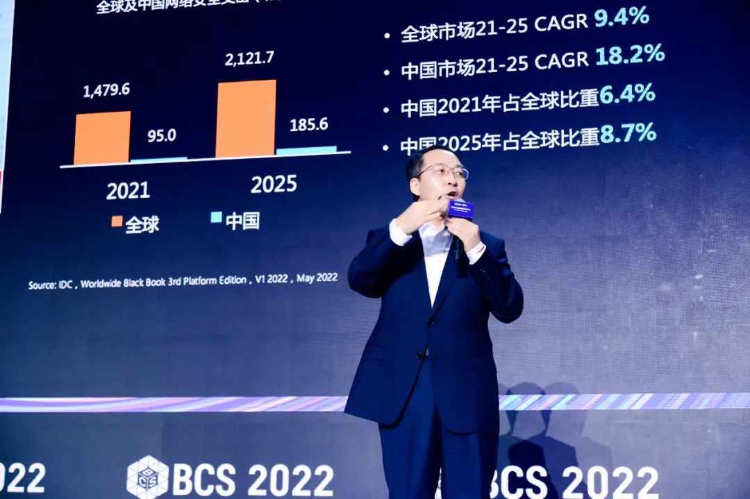 BCS2022|大湾区网络安全峰会召开：共筑安全底板 守护数字生态