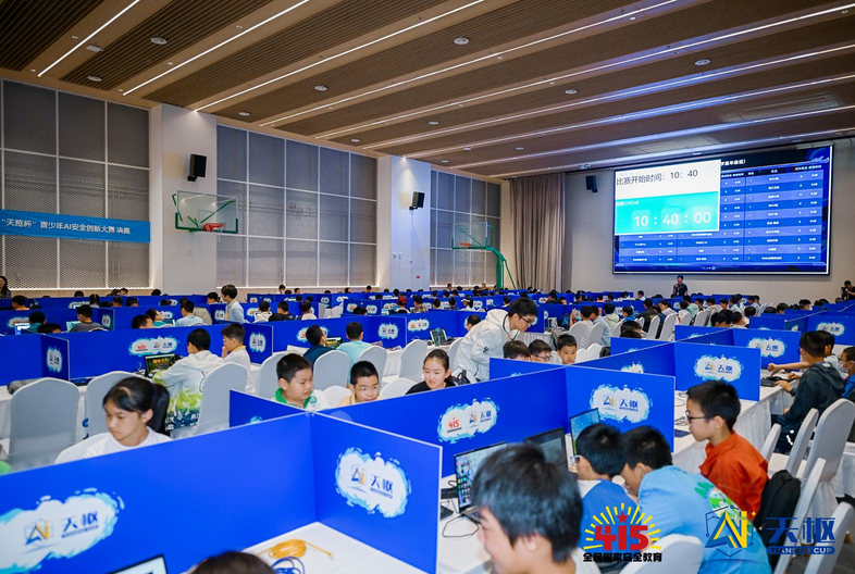 2026“天枢杯”青少年人工智能安全创新大赛决赛圆满收官