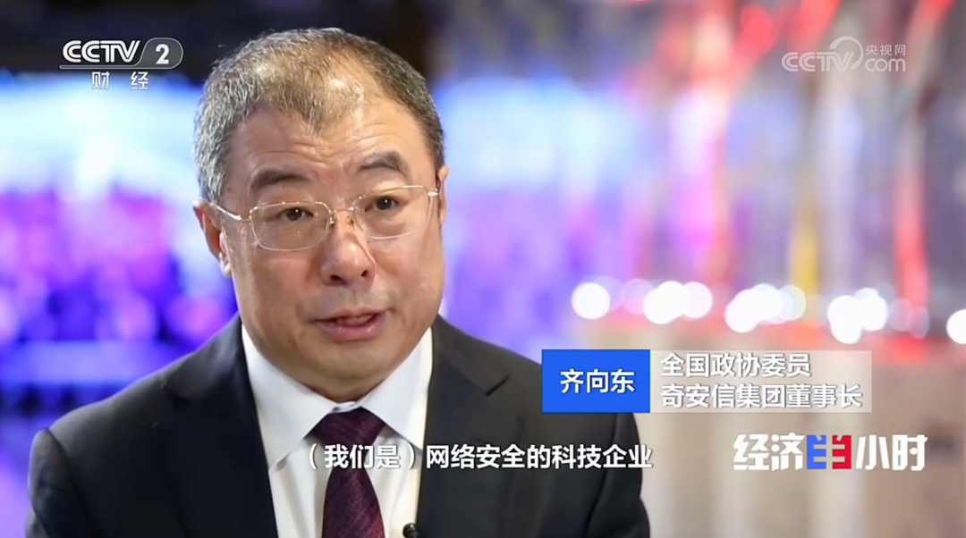 央视《经济半小时》| 齐向东:民企要争当突破重大科技的生力军