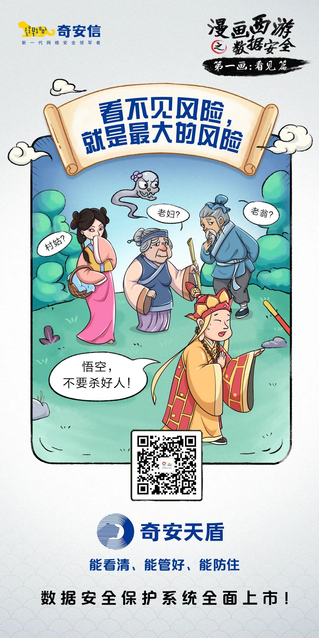 孙悟空一个筋斗十万八千里，为什么不直接让他取经？