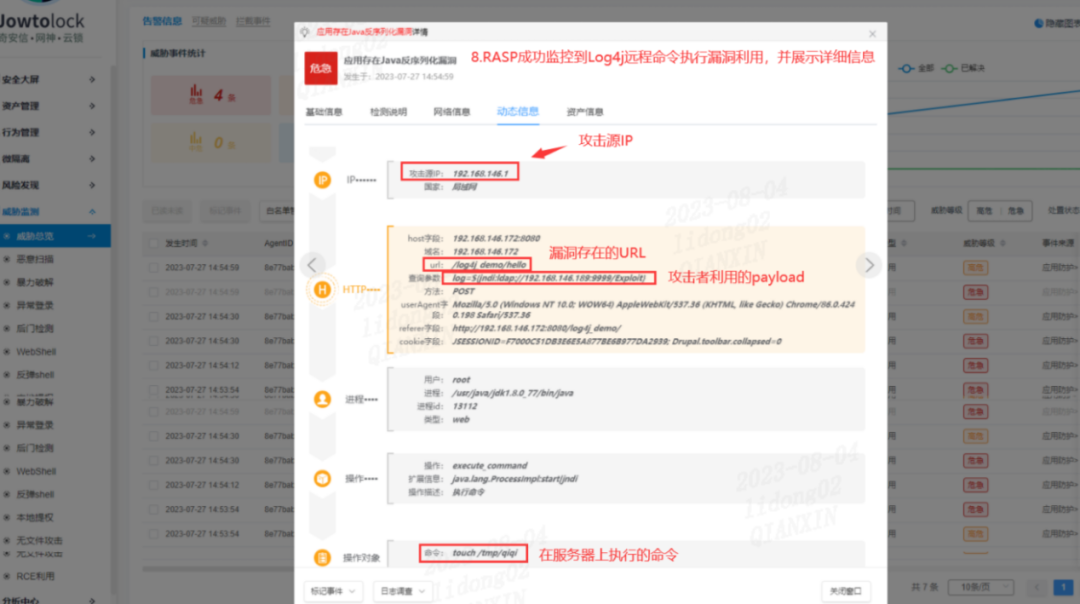 攻防演习成漏洞“军备赛”，漏洞防护“三部曲”火线救援