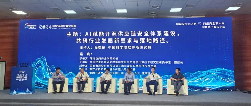 奇安信集团2026年国家网络安全宣传周活动圆满落幕