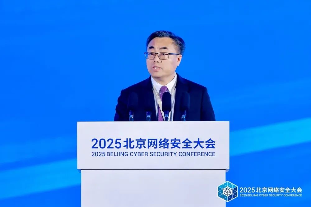 重塑内生安全体系 实现AI时代安全突围——2025北京网络安全大会（BCS）开幕