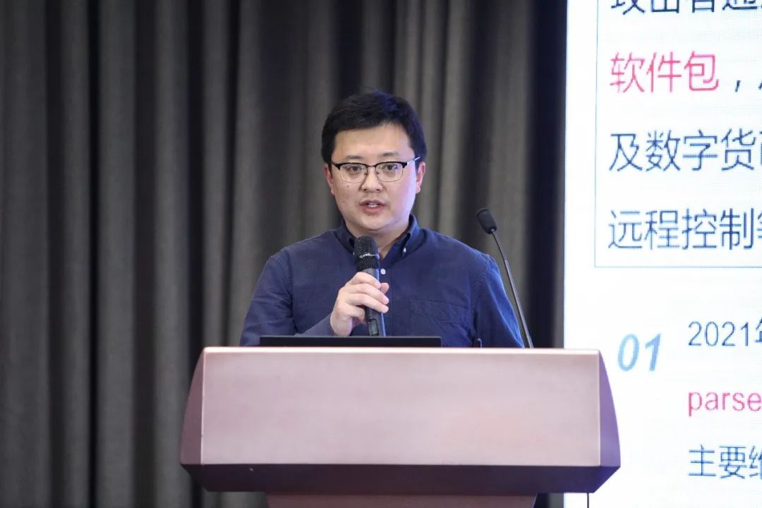 聚焦前沿技术与优秀实践 软件供应链安全能力建设论坛在京举行
