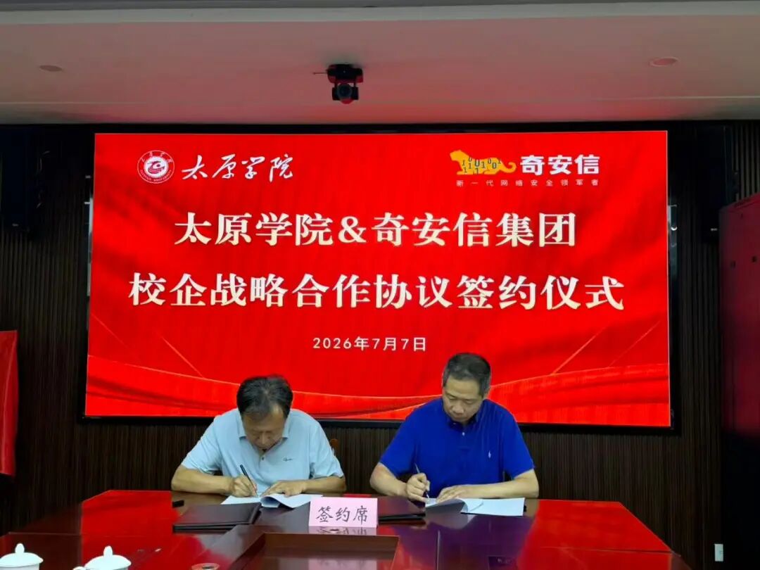 ca88登陆平台与呼和浩特学院达成战术合作，，，，，共建大学生实习实训造就基地