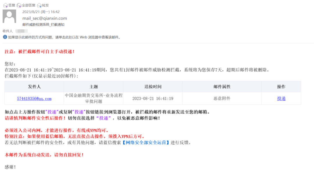 这有一封为您定制的钓鱼邮件，请注意查收！