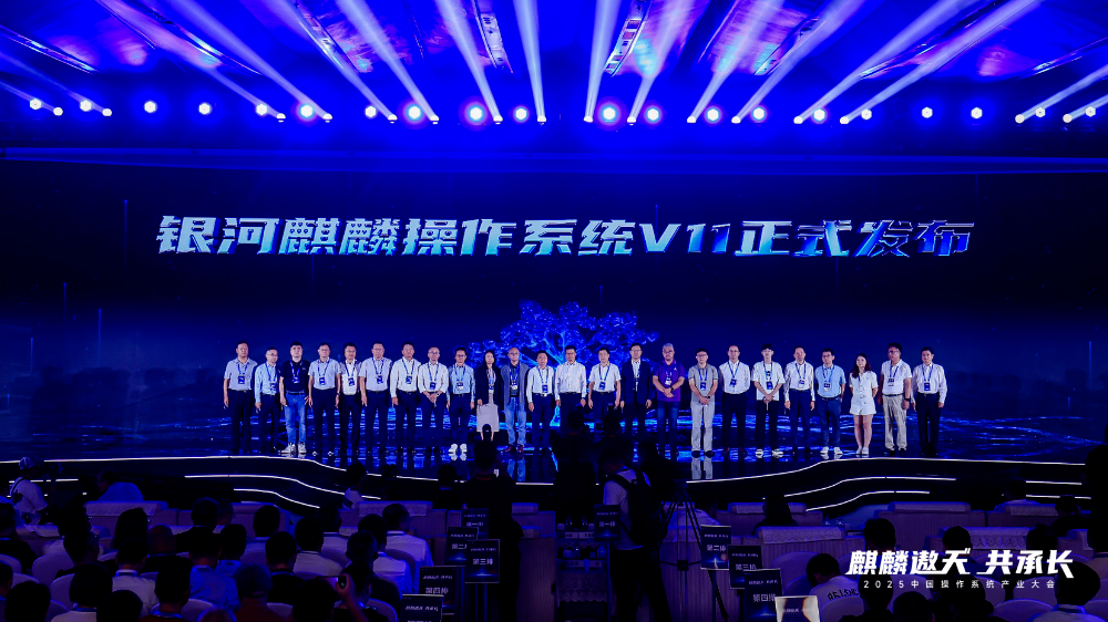 银河麒麟操作系统V11正式发布！预装奇安信可信浏览器