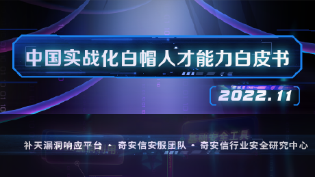 漏洞数量上升、平均收入下降……2022年白帽人才发生了这些变化