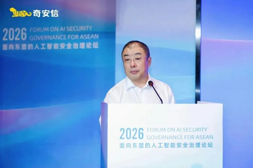 奇安信亮相第23届中国—东盟博览会