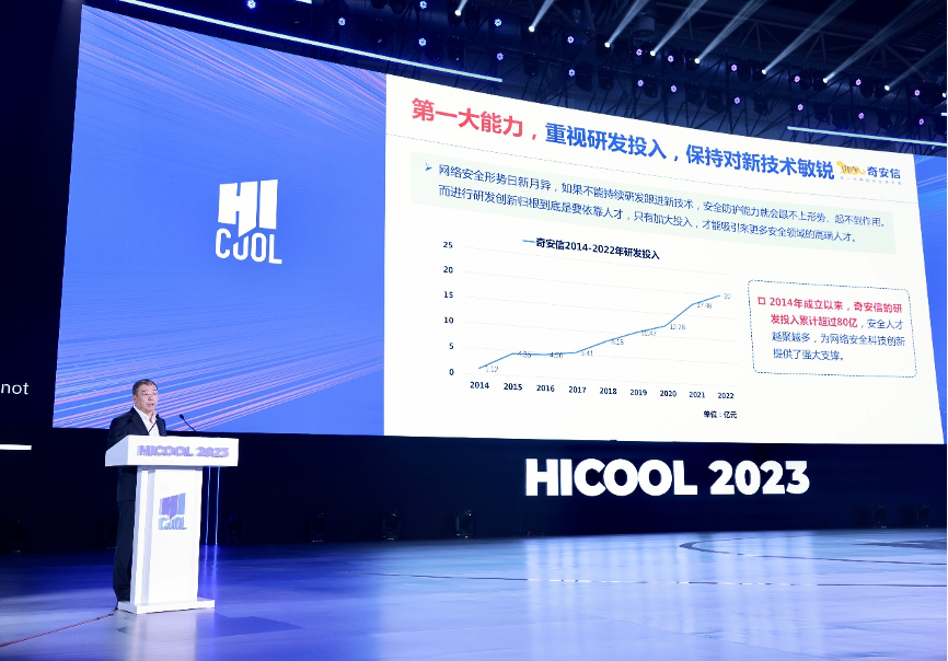 齐向东出席HICOOL全球创业者峰会：网络安全是创新创业热门领域