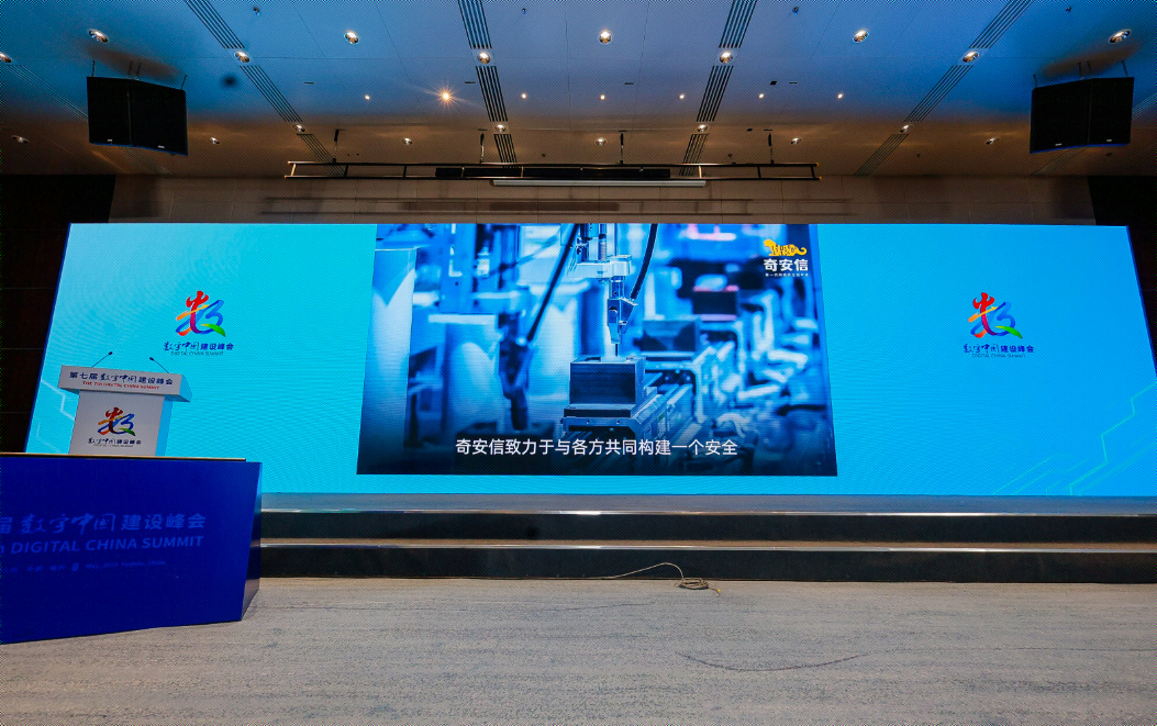 奇安天盾获评2024数字中国“十大硬核科技” 数据安全管控平台新版本正式发布