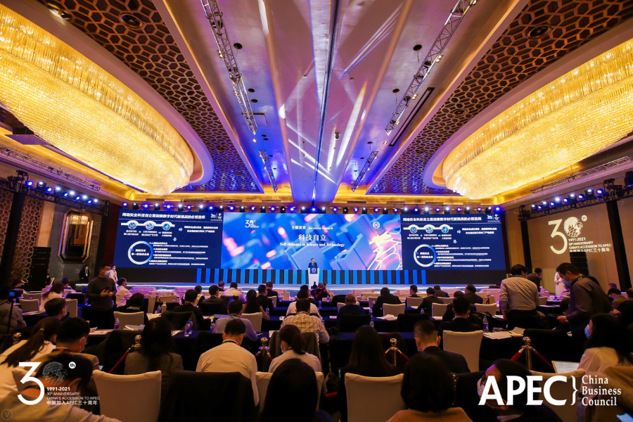 齊向東出席APEC工商領導人中國論壇：網絡安全科技自立是必然選擇