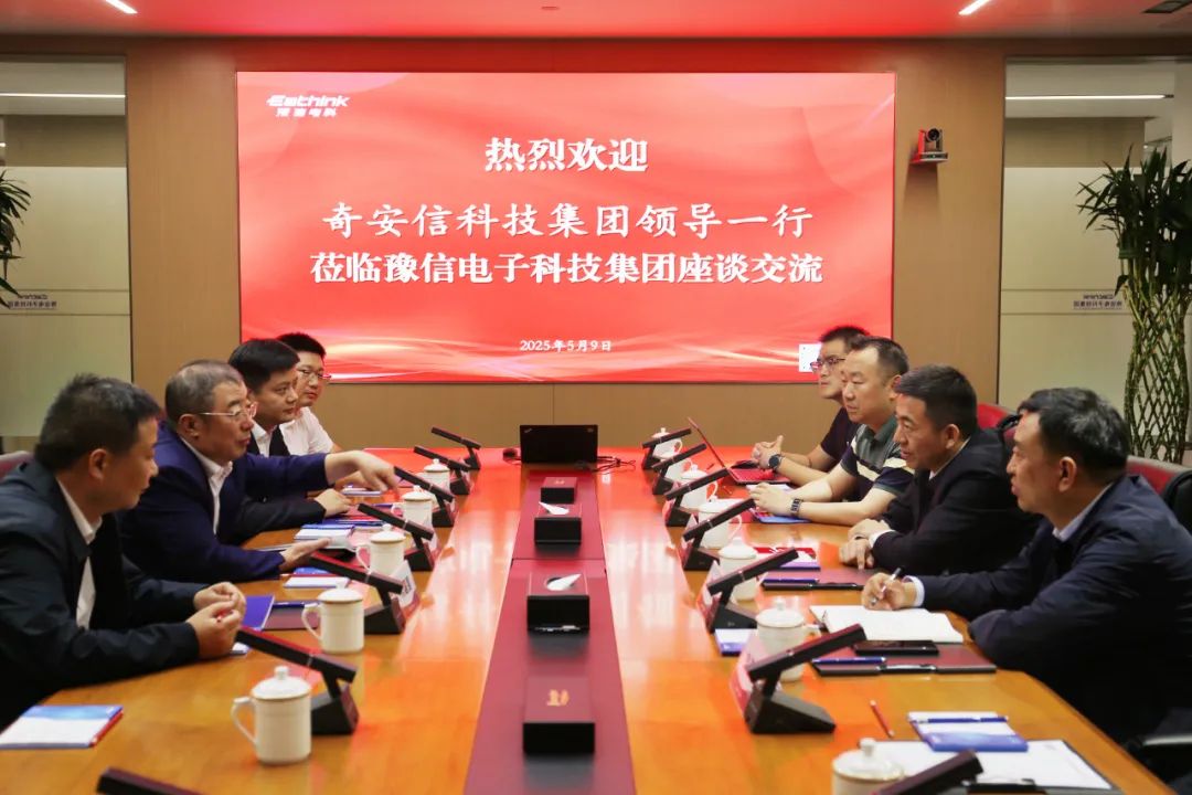 “奇”聚力 护远航！奇安信董事长齐向东一行到访豫信电科