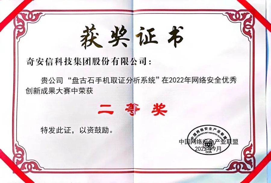 精彩！ 奇安信亮相30省50城市国家网络安全宣传周