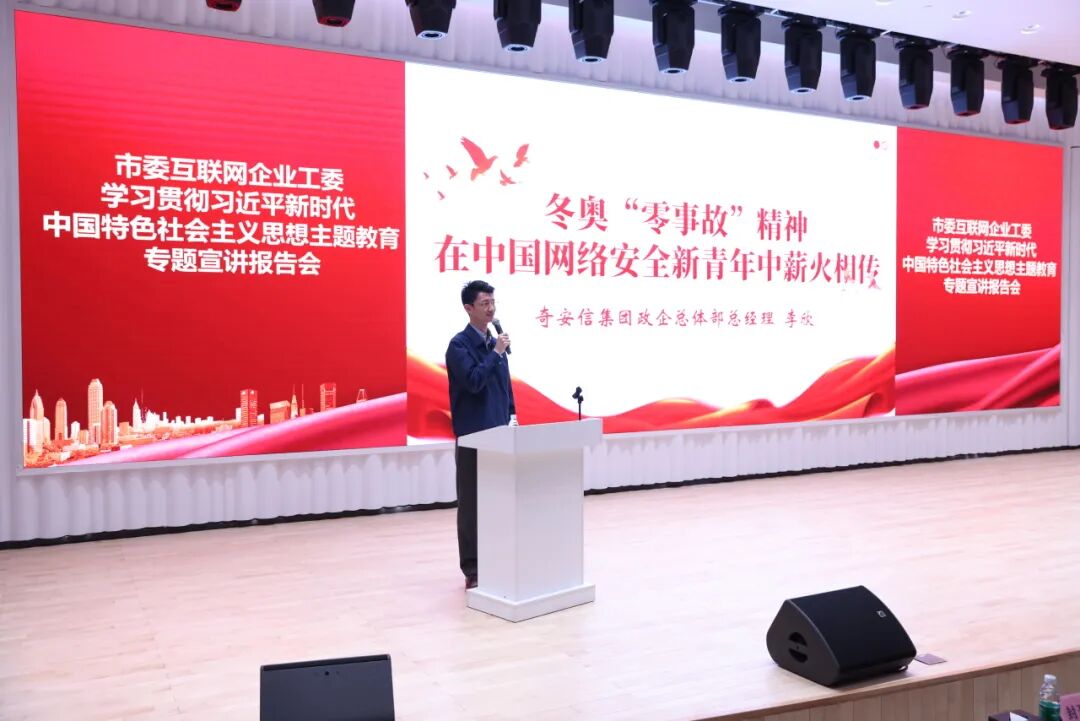 喜报|全国“两红两优”揭晓!奇安信集团团委荣获