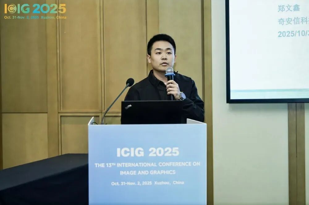 奇安信参与 CSIG 挑战赛及电子数据取证成果分享