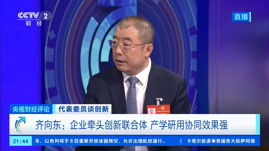 央视财经评论 | 齐向东:民营企业如何当好科技创新主力军