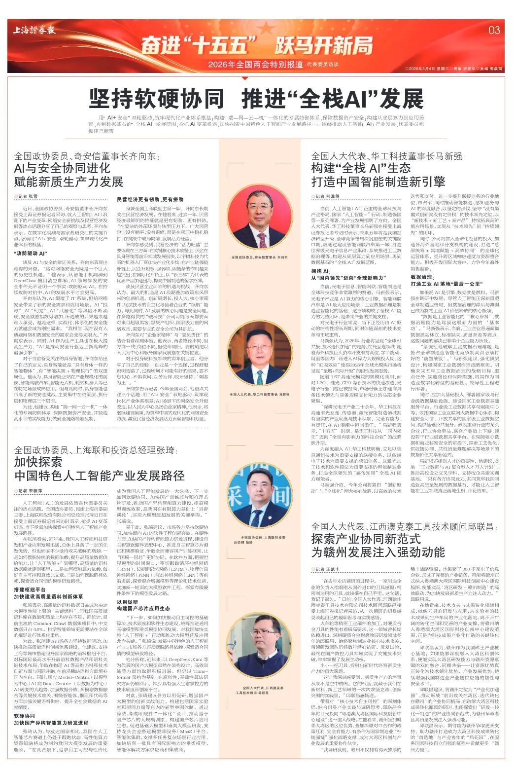 ý��۽� | ���򶫣�AI�����������Ӧ�ó��� �й�ӵ�и�����������