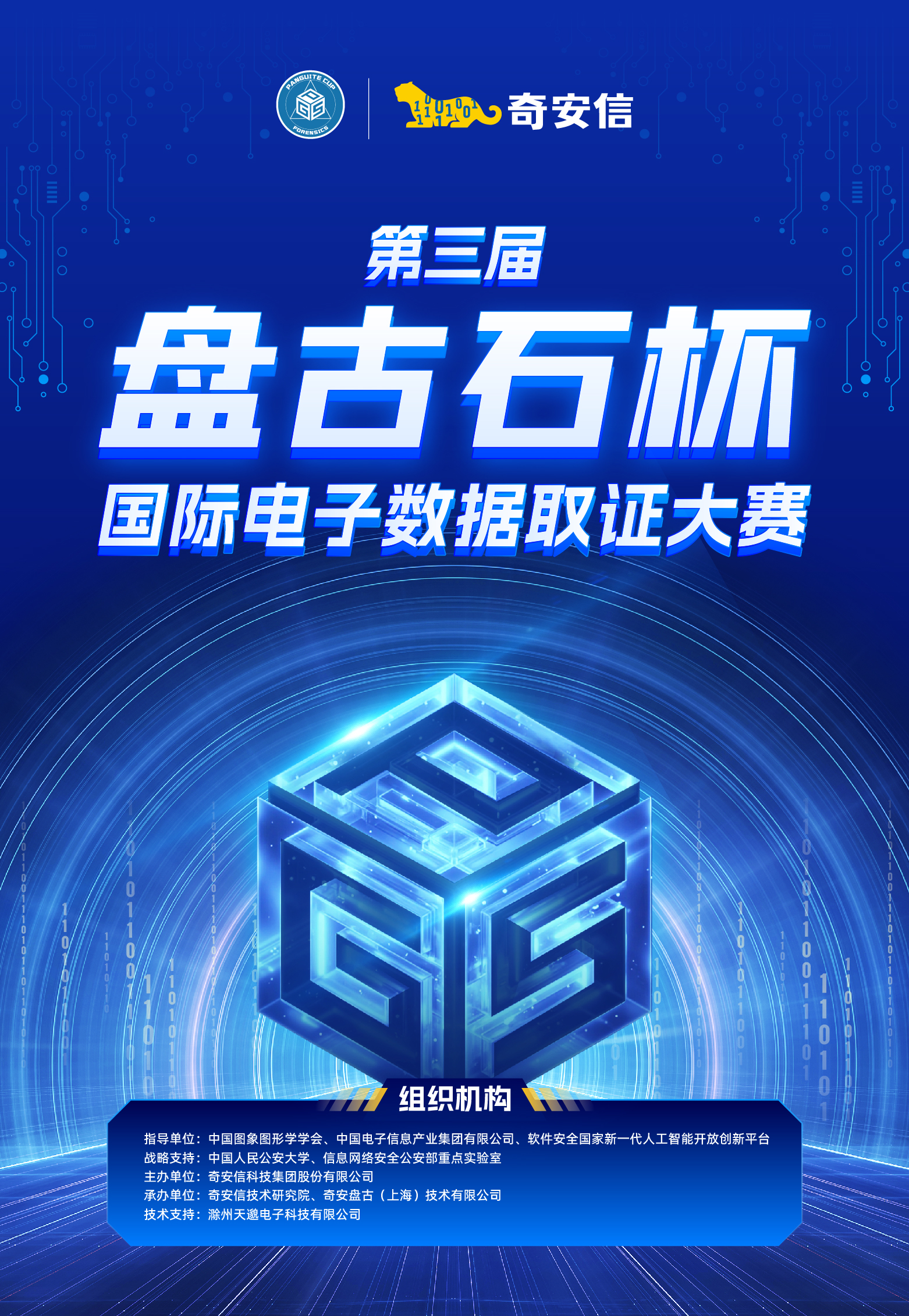 File:Ji4, 4-1, Commemoration of the Founding of the People's