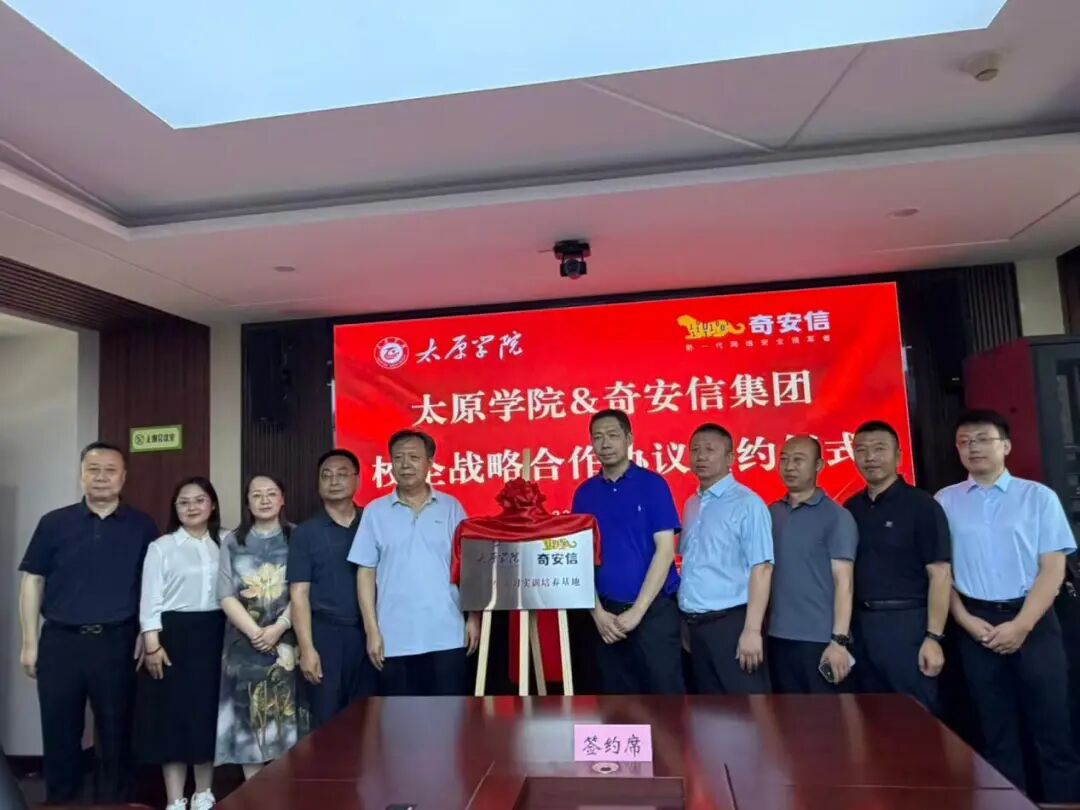 ca88登陆平台与呼和浩特学院达成战术合作，，，，，共建大学生实习实训造就基地