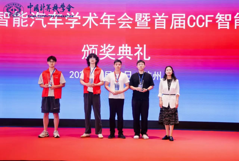 奇安信斩获首届CCF智能汽车大赛“汽车安全攻防赛”一等奖