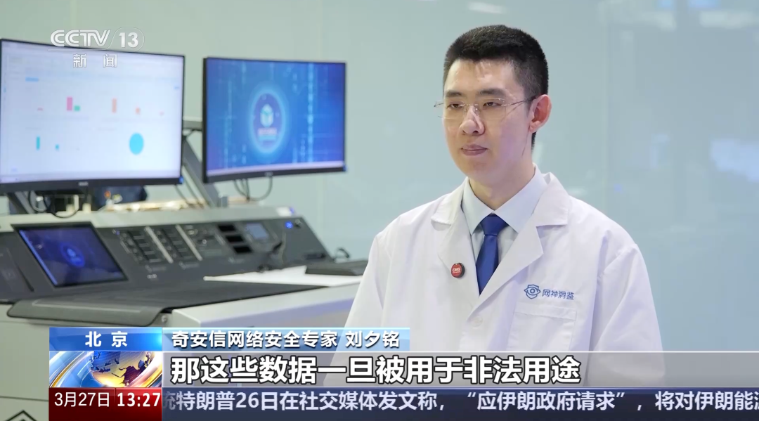 热搜刷屏!洗澡时人脸识别会被“看光”?奇安信洞鉴专家为您硬核揭秘!