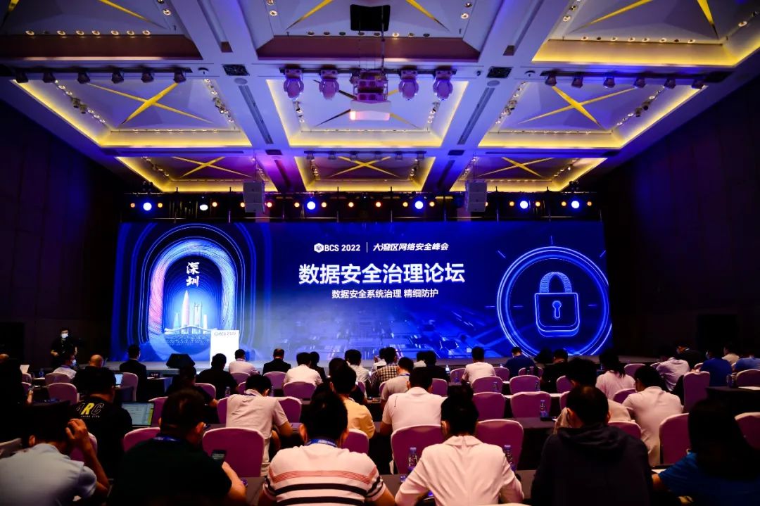 BCS2022|数据安全治理论坛：系统治理精细防护 数据安全管理与技术需协同建设