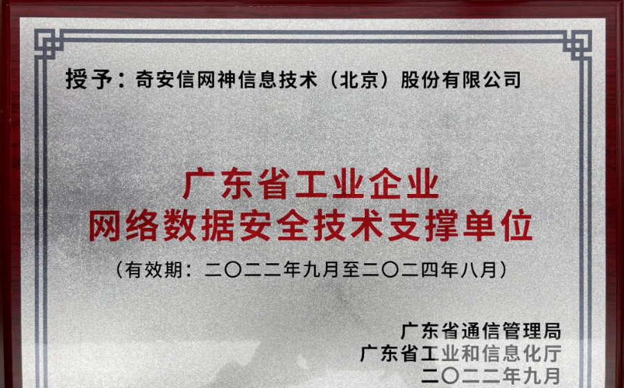 精彩！ 奇安信亮相30省50城市国家网络安全宣传周