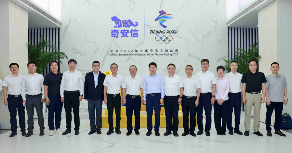 北京数据集团党委理论学习中心组赴奇安信开展专题学习研讨