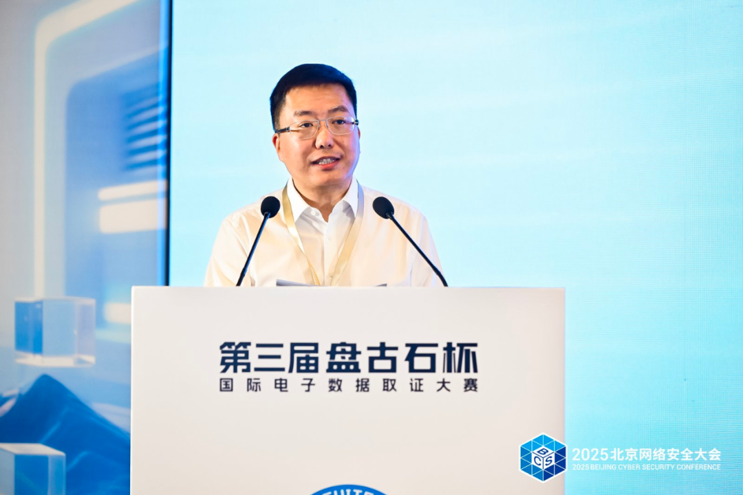 BCS2025│第三届“盘古石杯”国际电子数据取证大赛圆满落幕
