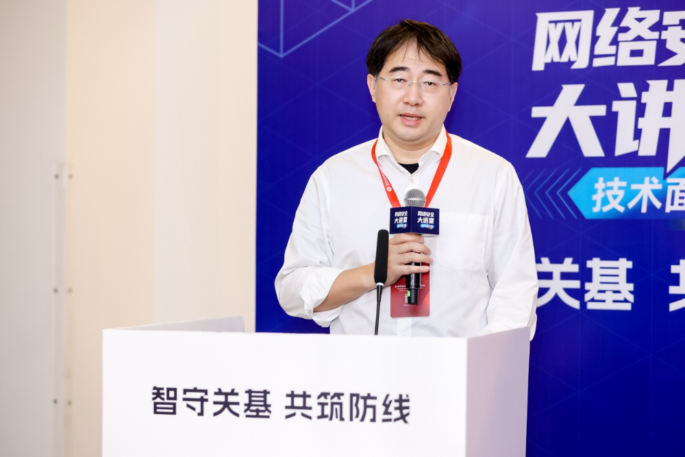 网络安全大讲堂聚焦“关基安全突围” 共筑智能时代免疫体系