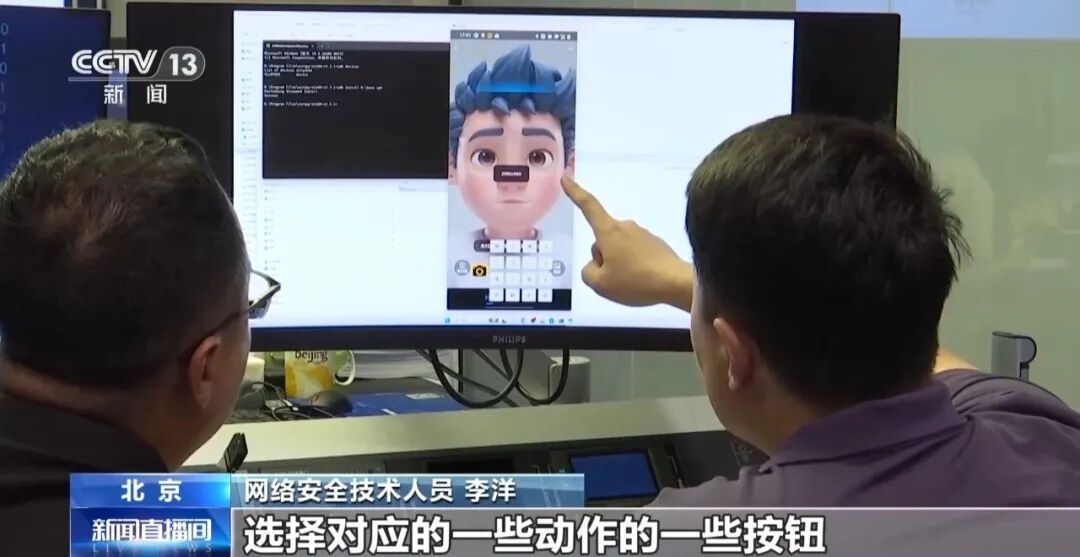 央视新闻 | 奇安信技术专家解密“AI人脸伪造视频”刷脸验证陷阱